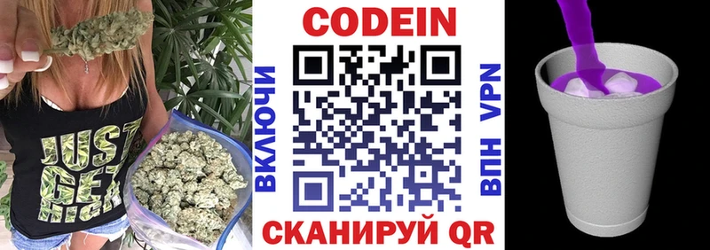 Кодеин Purple Drank  Дрезна 