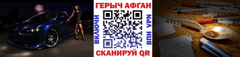 Героин VHQ Дрезна