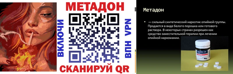 Метадон кристалл Дрезна